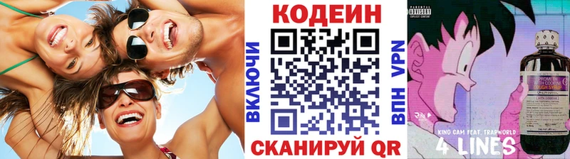 Купить где  Щёкино  Codein напиток Lean (лин) 