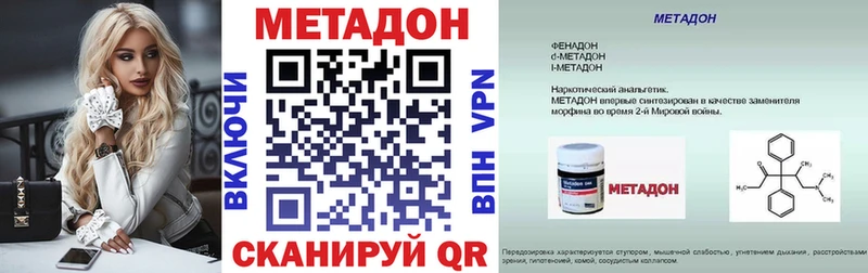 Метадон methadone  Купить закладки  Щёкино 